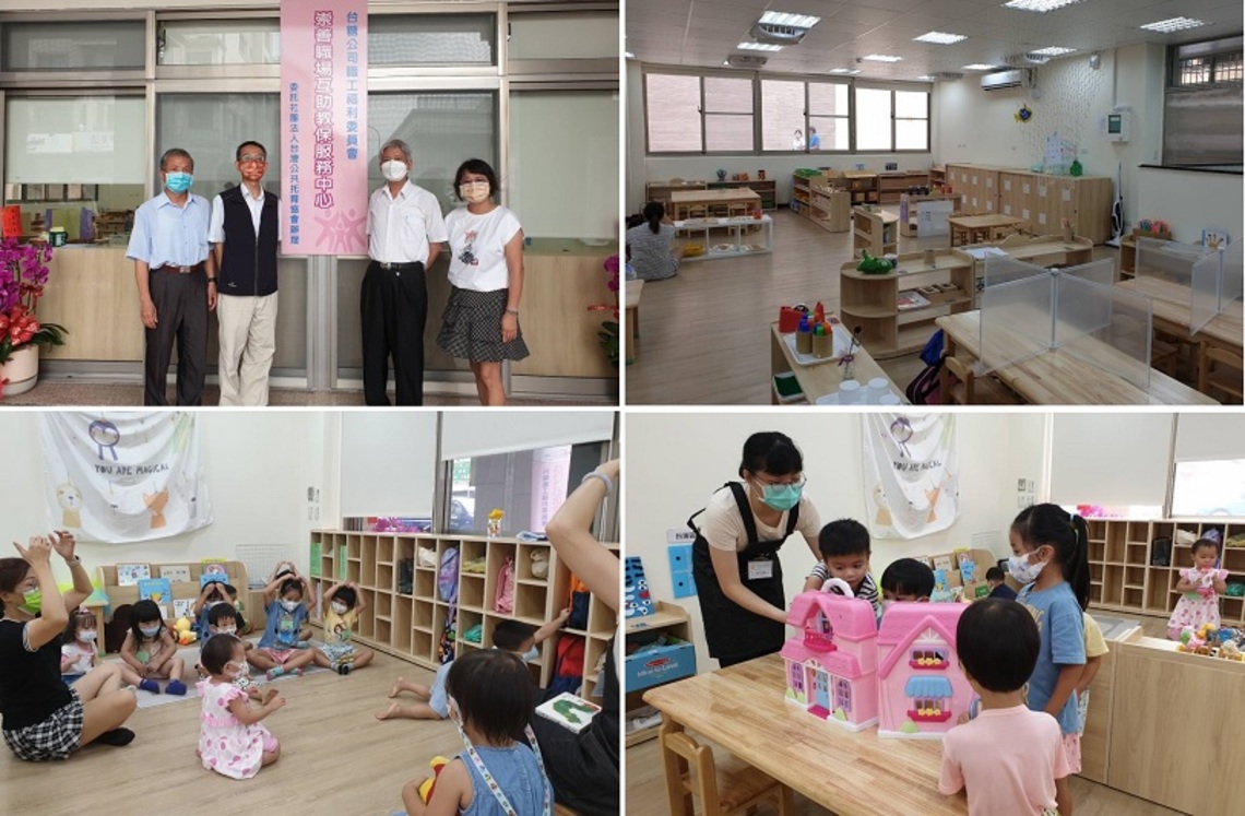 台糖職場互助教保中心8/15開班 打造優質平價、友善托育環境