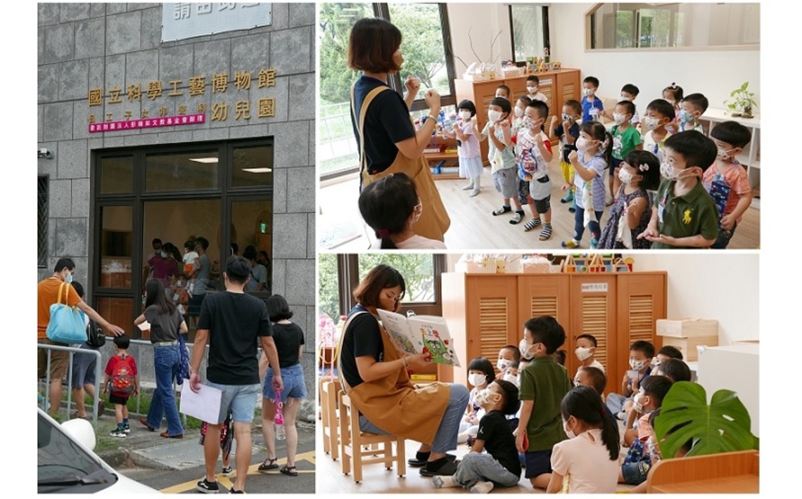 南臺灣首座博物館幼兒園備受矚目 科工館非營利幼兒園滿招今開園