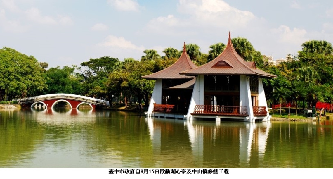 中市百年地標湖心亭今啟動修繕    一年後將再現經典風華
