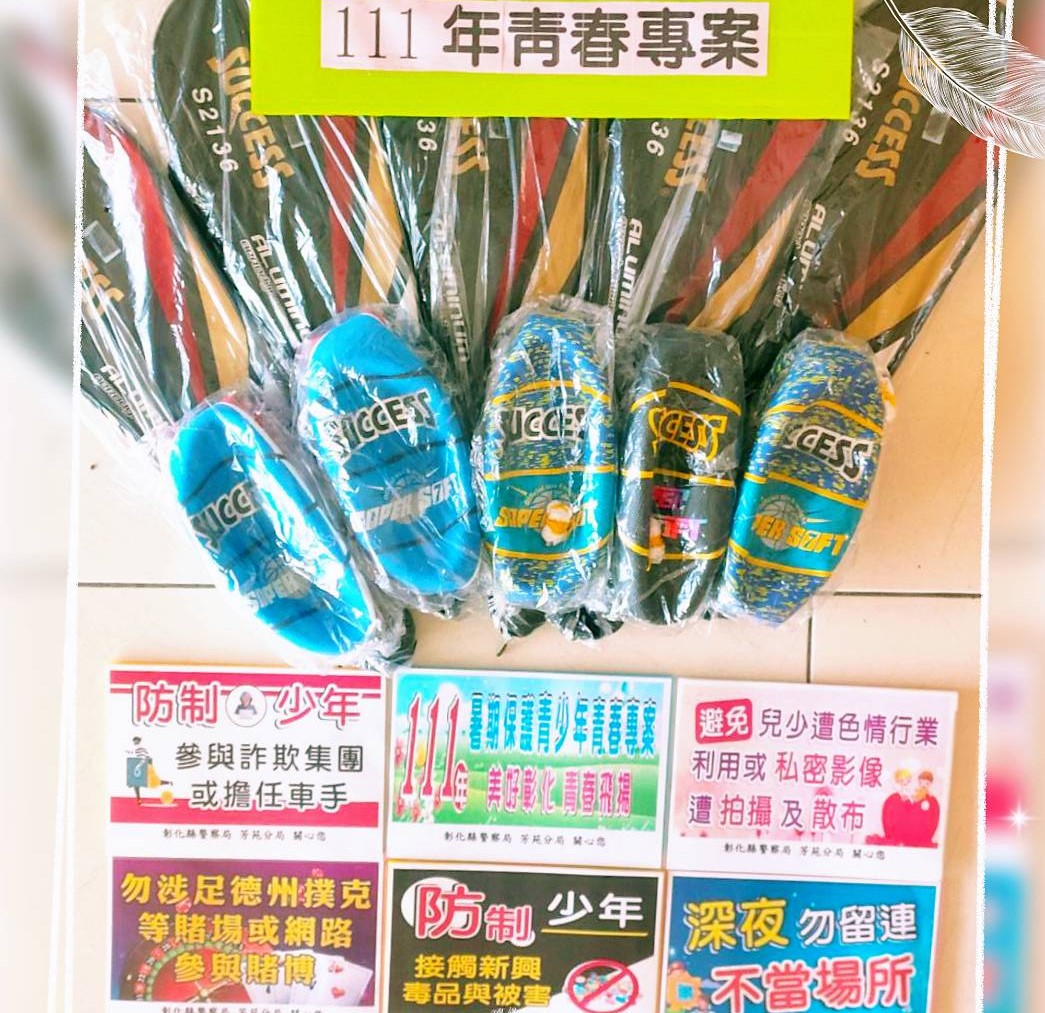▲芳苑警分局青春專案－青少年犯罪預防網路有獎徵答開始囉！ (圖/彰化縣警察局 提供)