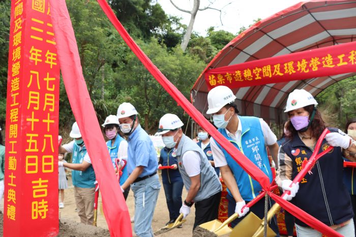 苗栗市遊憩空間及環境營造工程開工動土