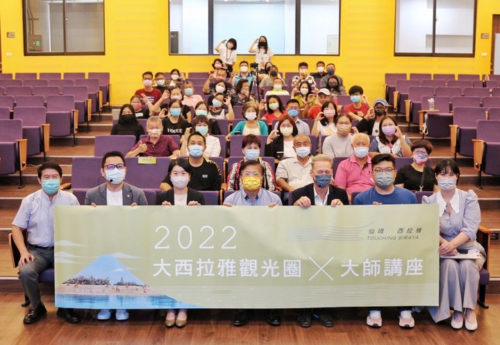 大師講座/大西拉雅觀光圈搶先佈局國際市場 匯集全球專家傾囊相授