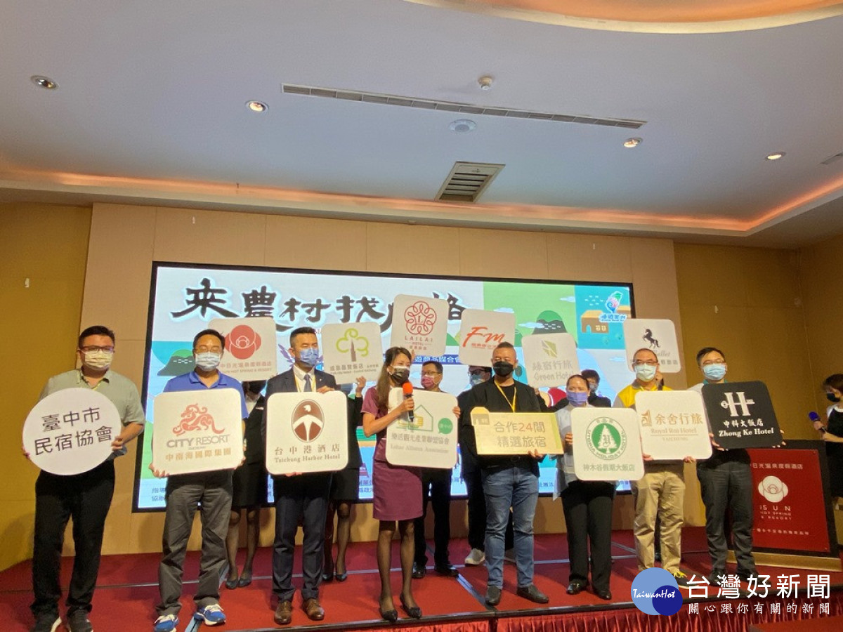 旅宿業者對於水保局臺中分局今年「來農村.找風格」遊程表達高度興趣,希望吸引更多民眾一起參與。(圖記者王丰禾攝)