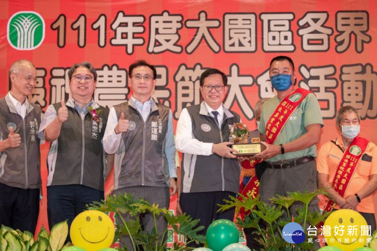 鄭市長出席「111年大園區各界慶祝農民節大會活動」，表揚傑出農友。