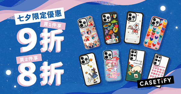 圖1. 自8 月 1 日至 8 月 5 日,購買指定產品最高可享八折.jpg