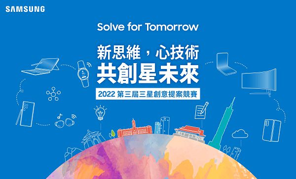 Solve for Tomorrow (1).jpg