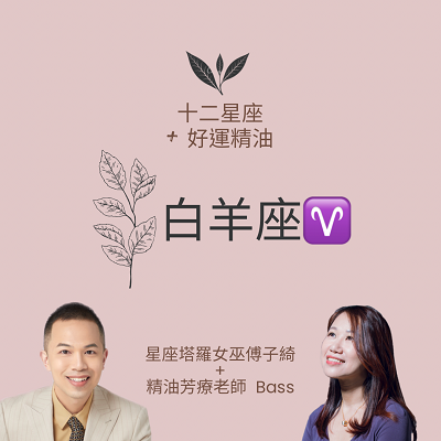 白羊.png