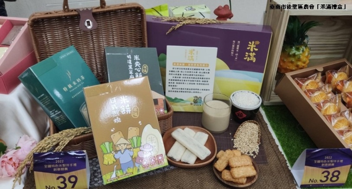 中秋首選米製伴手禮 伴您圓滿過佳節