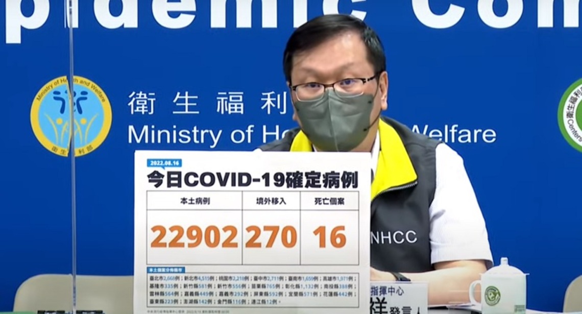 今日新增22902例本土 270例境外 16死