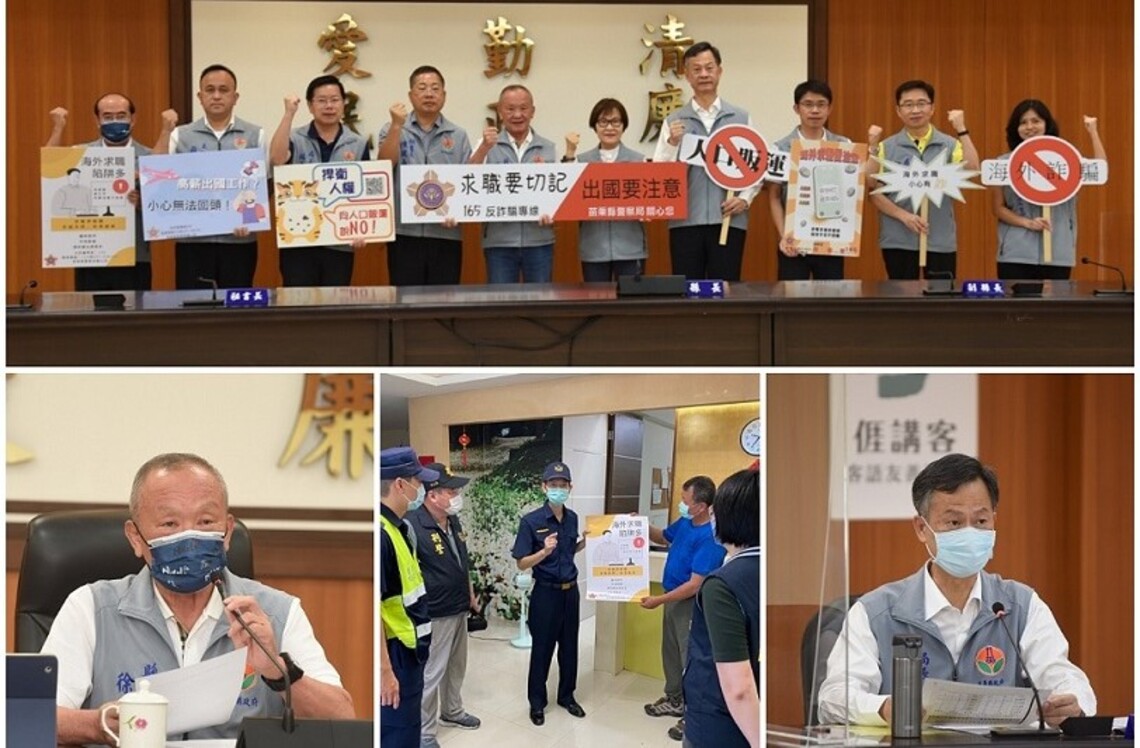 徐耀昌指示成立跨局處專案小組    聯合防制柬埔寨求職詐騙