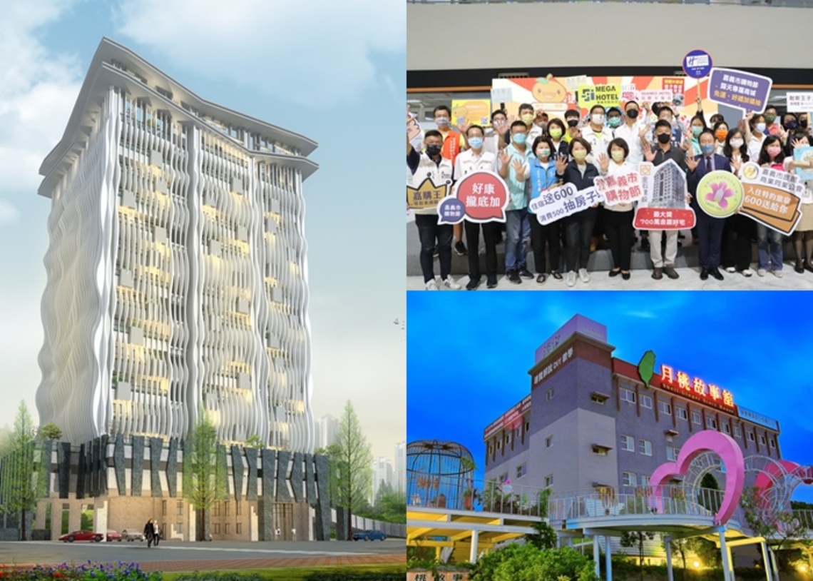2022年嘉義市購物節最大獎 推出市值超過700萬元的25坪輕豪宅