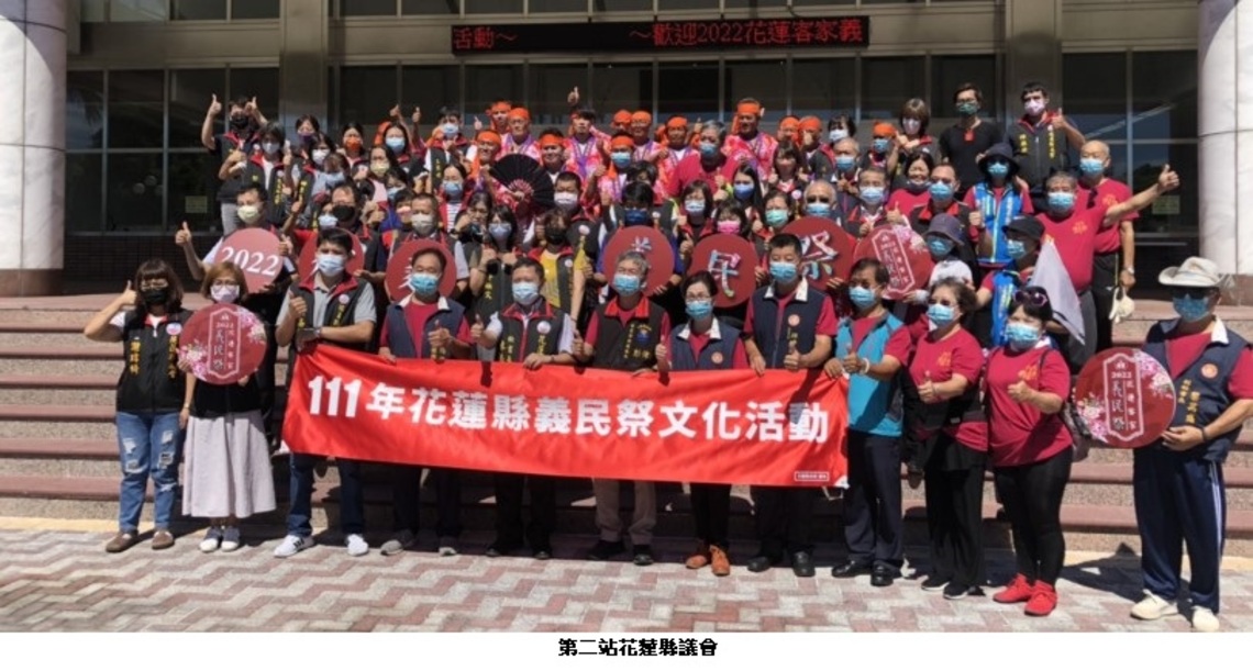 花蓮縣首度辦理義民爺贊境祈福活動 北、中花蓮先登場