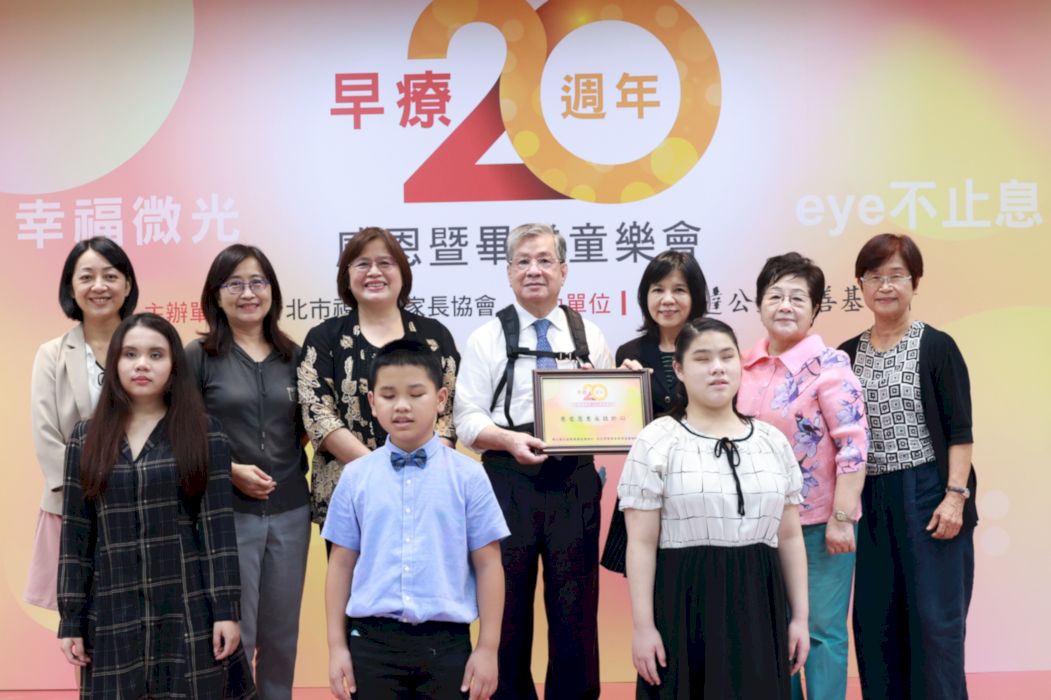 PAVI辦理「《幸福微光，eye不止息》視覺損傷幼兒早期療育20週年感恩暨畢業童樂會」