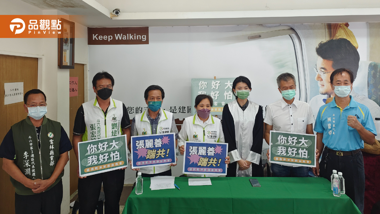 還我乾淨家園自教會《你好大 我好怕》記者會|政治