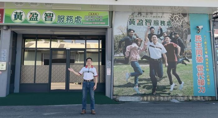 擴大服務民眾! 嘉義市議員參選人黃盈智提供免費法律諮詢