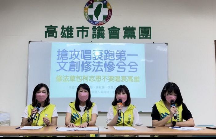 高雄湧言會女將批柯志恩:搶功唱衰跑第一 文創修法慘兮兮