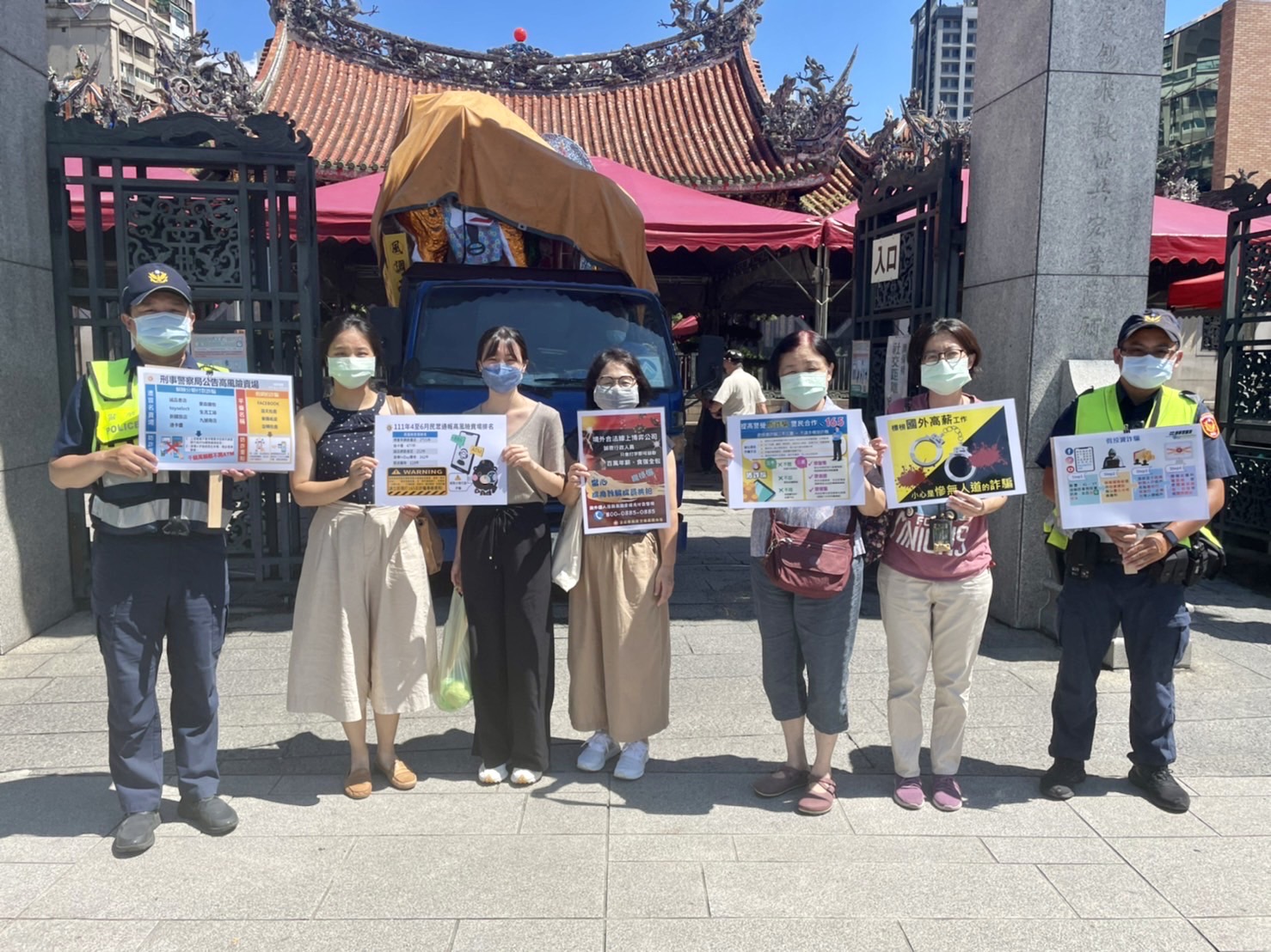 圖片說明:臺北市保安警察大隊至萬華龍山寺手持宣導海報、標語,呼籲民眾從「識詐」做起,提高自我防詐意識。(記者宋紹誠翻攝)