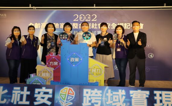 新北高風險家庭整合型社安網 成功防阻9成再生危機