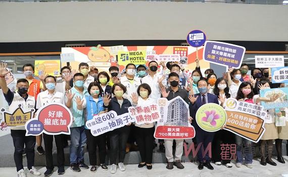 2022嘉義市購物節登場即轟動 開跑三周消費金額破億元