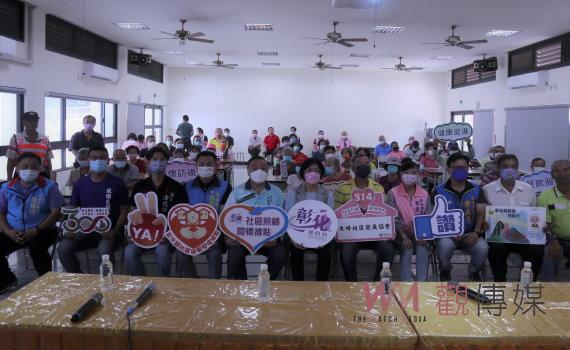 影/彰化縣成立第314、315個社區照顧關懷據點 在員林市大峯、出水社區揭牌