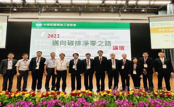 碳排淨零論壇朝陽科大展開 分享實踐淨零行動方案