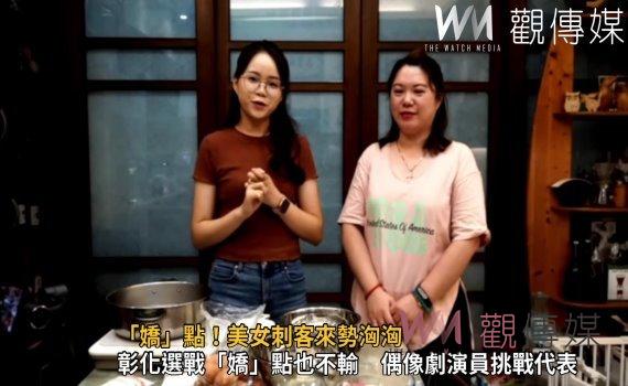 影／「嬌」點！美女刺客來勢洶洶　基層選戰將掀最美選戰