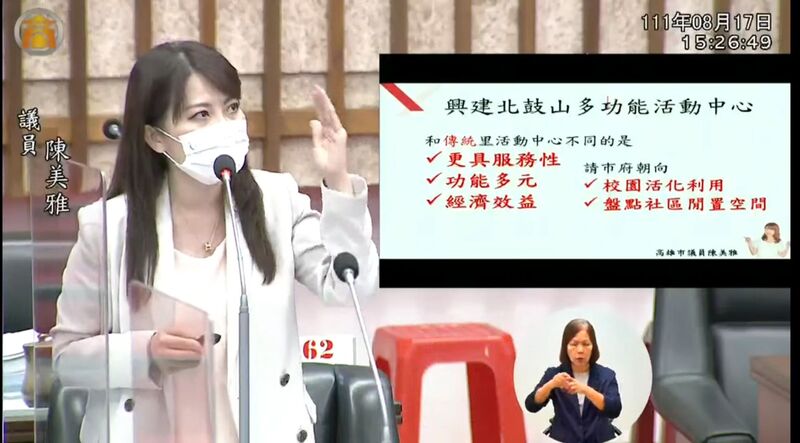 漾新聞|高雄市勞動人口連9年負成長 陳美雅要市府不要再用華麗辭藻騙人民
