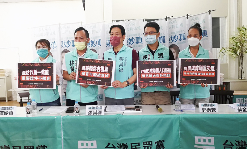 漾新聞|柬埔寨人口販運糖衣陷阱高屏案件數全台第一 張其祿疾呼嚴防詐騙一條龍重要證件不離身