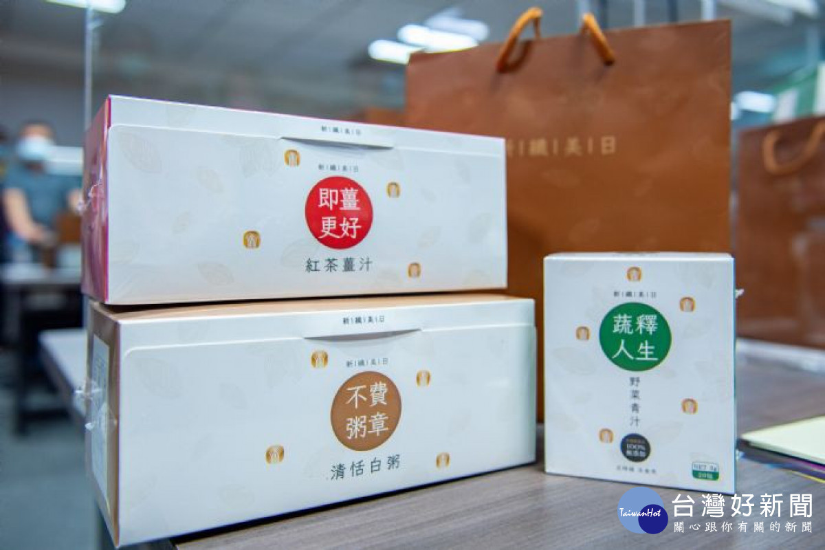 桃園「新纖美日」有機系列即時產品,包括「蔬釋人生-有機即溶蔬菜粉」、「即薑更好-有機薑紅茶」、「不費粥章-清恬白粥」等3種元氣組合產品。<br /><br /> <br /><br />