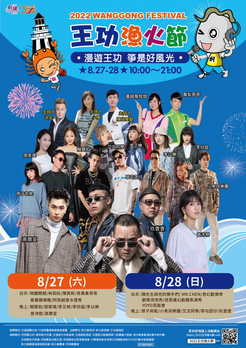 「超夏趴海洋音樂會」圖/記者鄧富珍攝