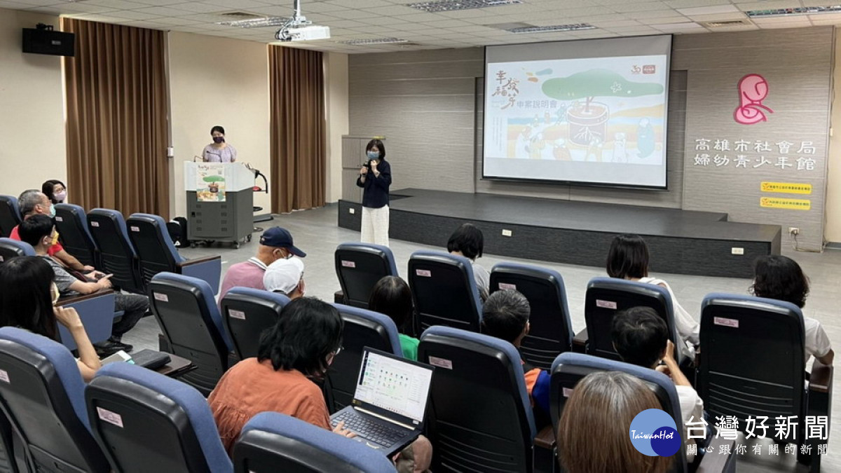 ▲高市府與社團法人中華社會福利聯合勸募協會合作辦理「112年度幸福發芽-微型扶植補助專案」說明會。（圖／記者 許高祥 翻攝） 