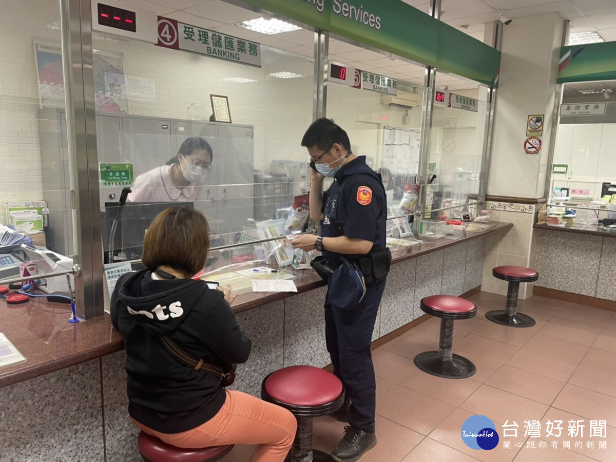 婦人落入愛情陷阱，警方、行員即時阻詐！