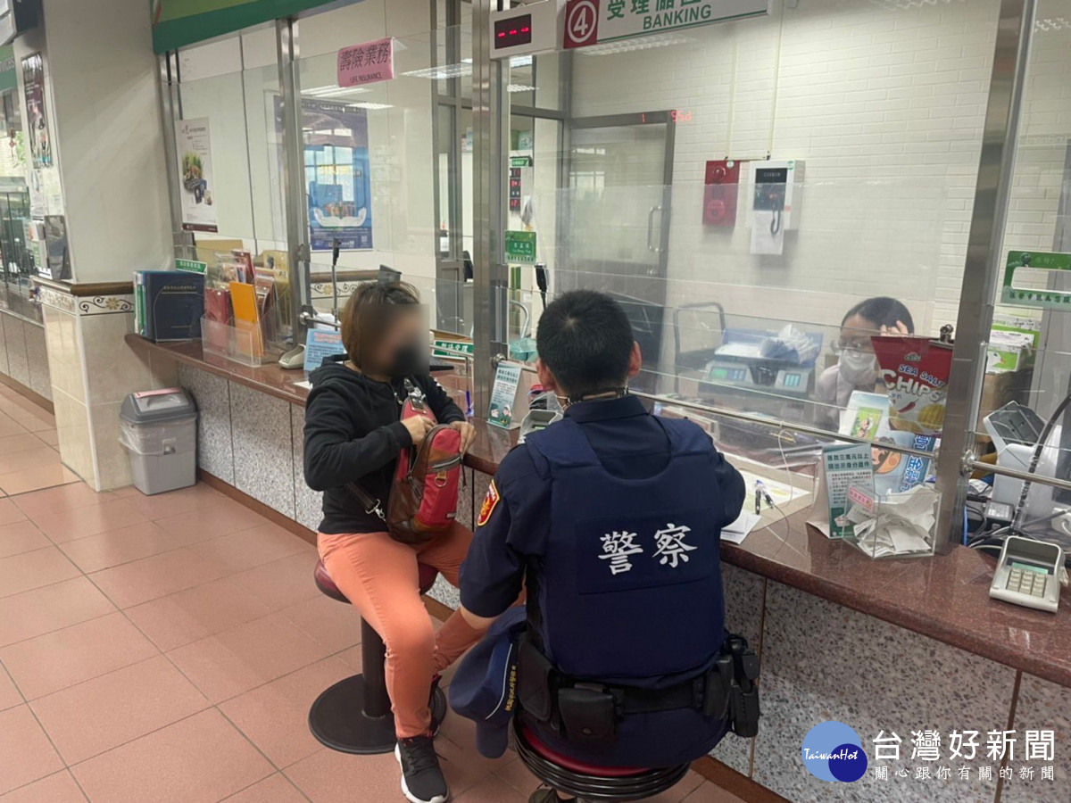 婦人落入愛情陷阱,警方、行員即時阻詐!