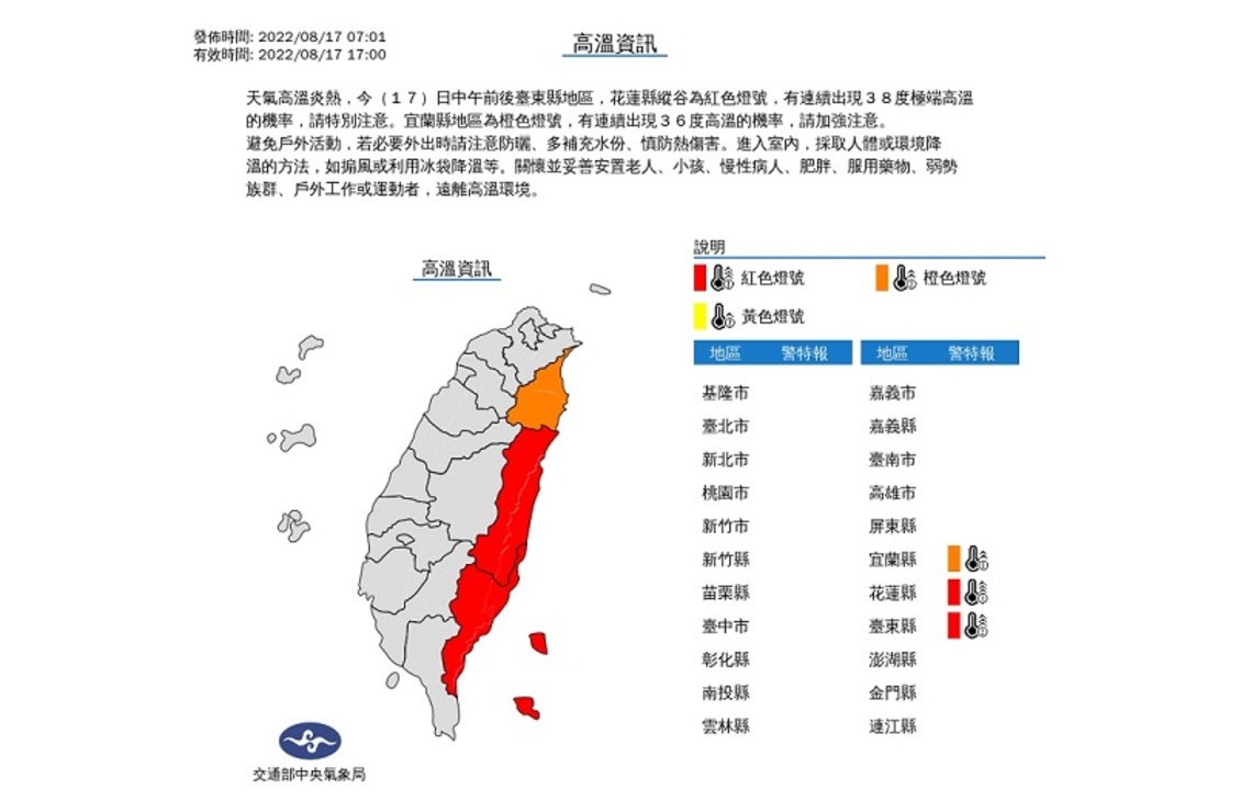 各地多雲到晴 午後西半部局部雷陣雨 東南部及恆春局部陣雨