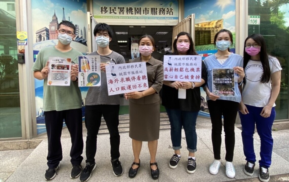 被當「豬仔」人口販運 移民署桃園站提醒國人海外求職停看聽