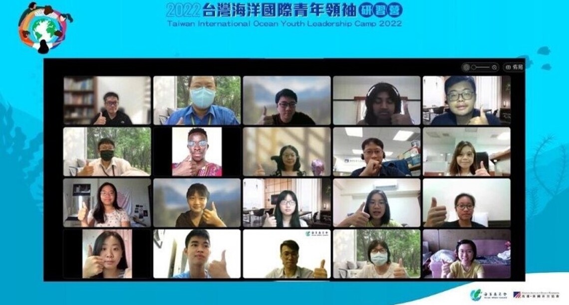 海委會與AIT/K攜手舉辦「2022台灣海洋國際青年領袖研習營」 培育台灣青年全球視野及領袖能力