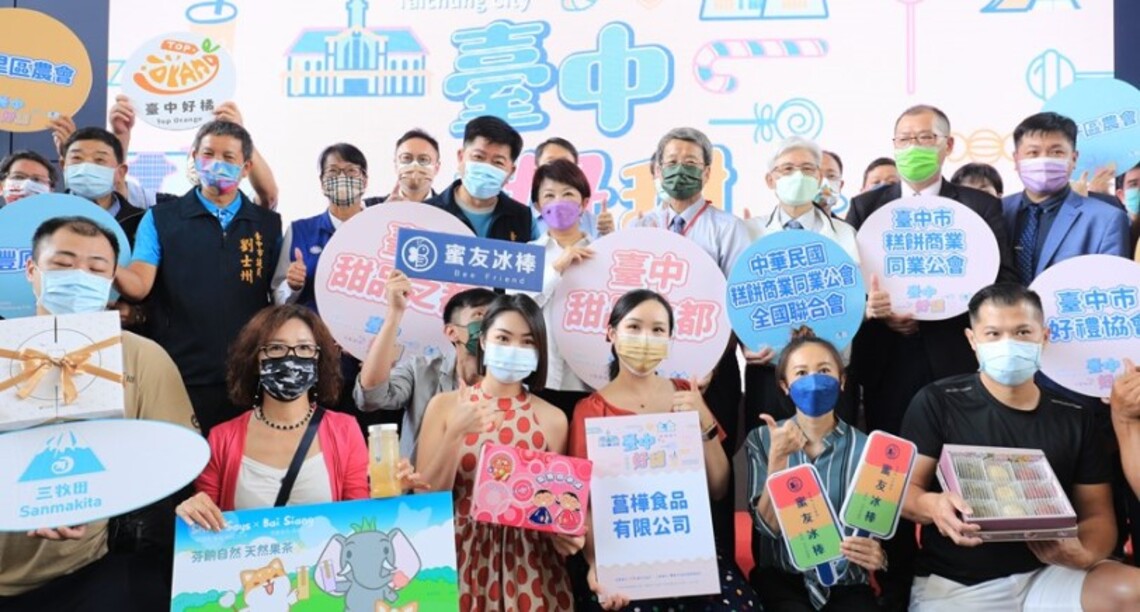 「2022臺中好甜」競賽倒數 報名踴躍近百件