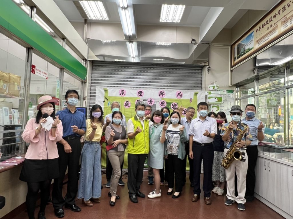 基隆愛三路郵局營業廳舉辦「鳳飛飛音樂饗宴」合影