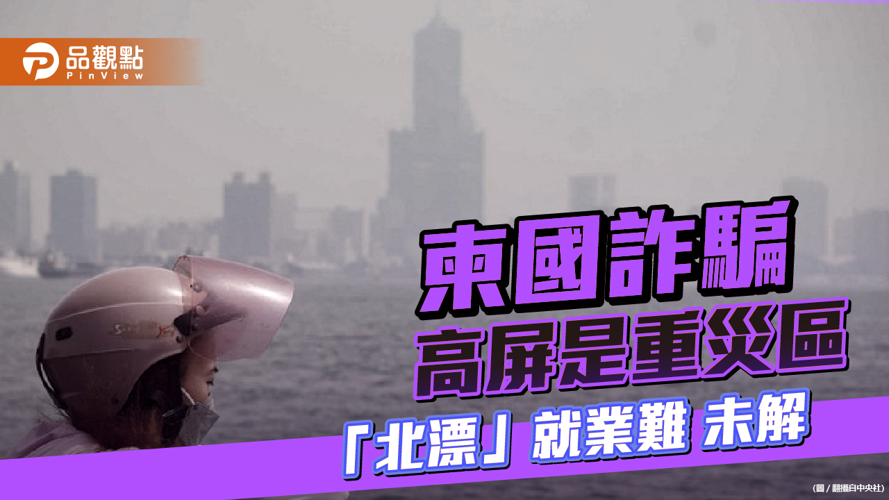 台積電設廠高雄 陳妙真律師批就業問題未解 | 政治