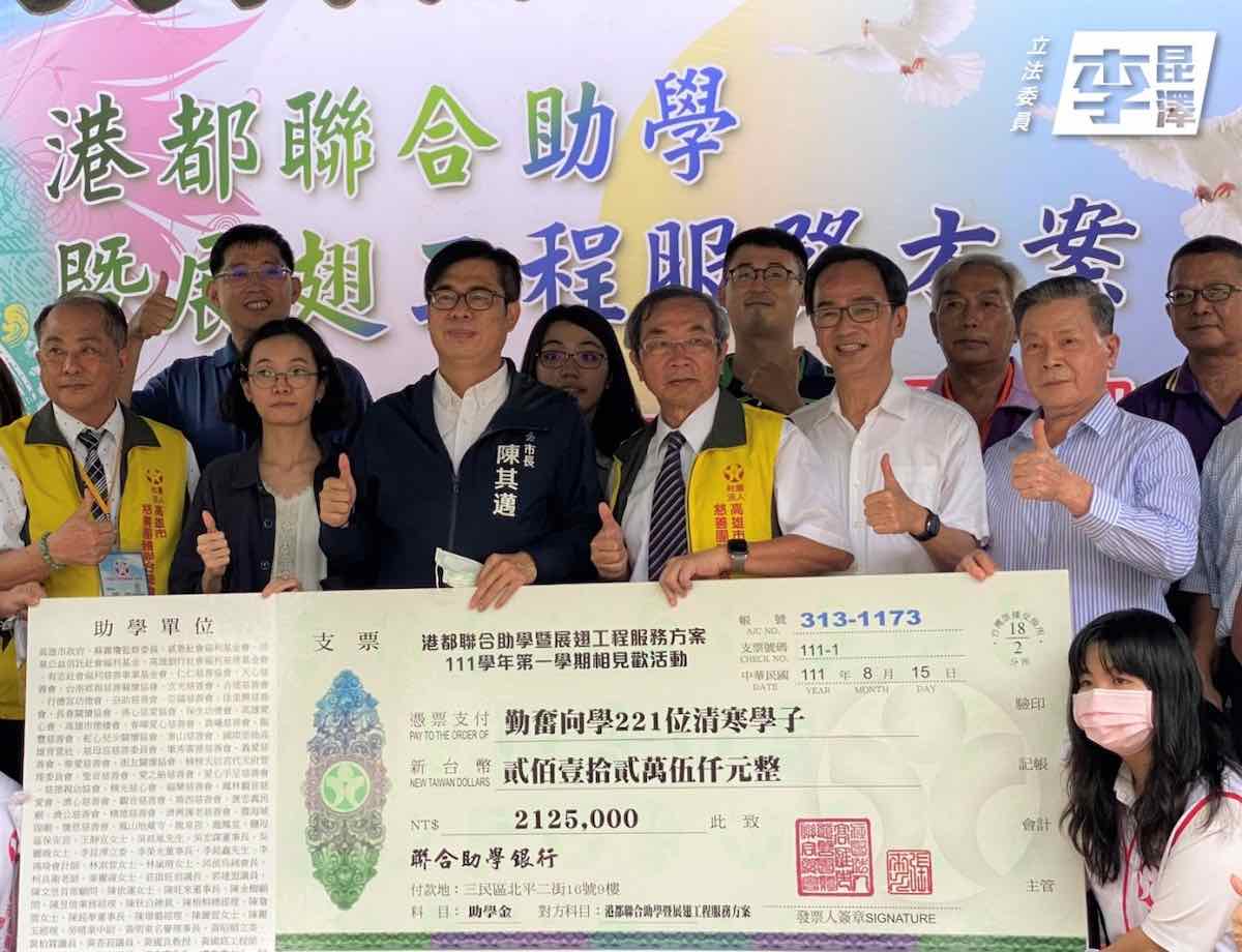 高雄市長陳其邁出席港都聯合助學公益活動（圖／李昆澤提供）