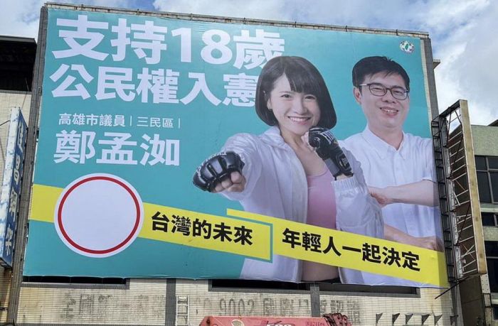 選舉倒數百日! 鄭孟洳率先掛看板支持18歲公民權複決案