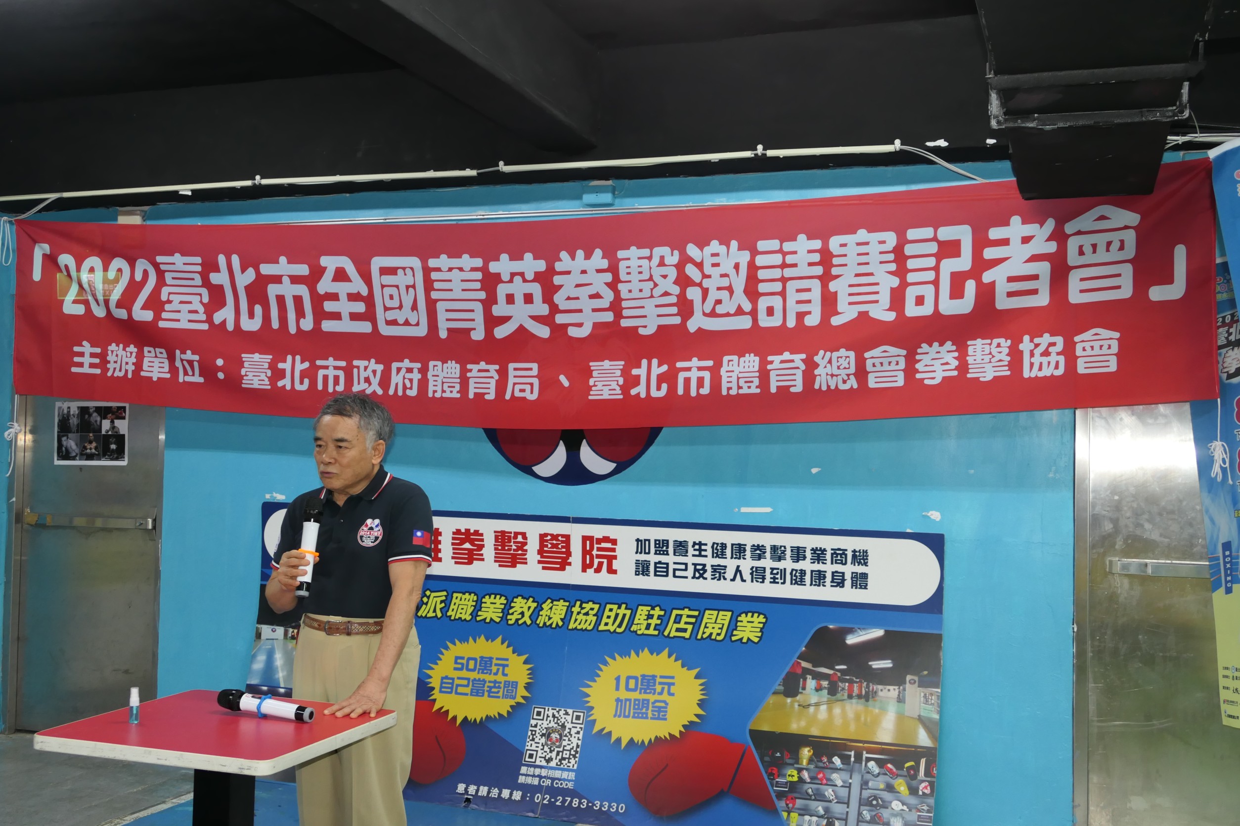 圖片說明:中華民國職業拳擊理事長郭枝來邀請賽前舉辦記者會,感謝長官以及社會各界長期的贊助,支持與鼓勵。(記者吳萍攝)