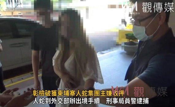 影／彰檢破獲柬埔寨人蛇集團主嫌收押　涉嫌透過臉書以月薪10萬元誘騙