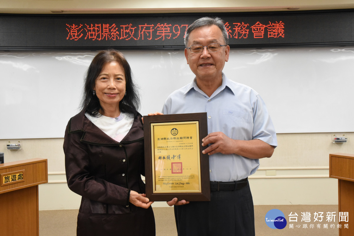 賴峰偉聘前外交部次長朱玉鳳任縣政顧問　札根雙語及國際禮儀