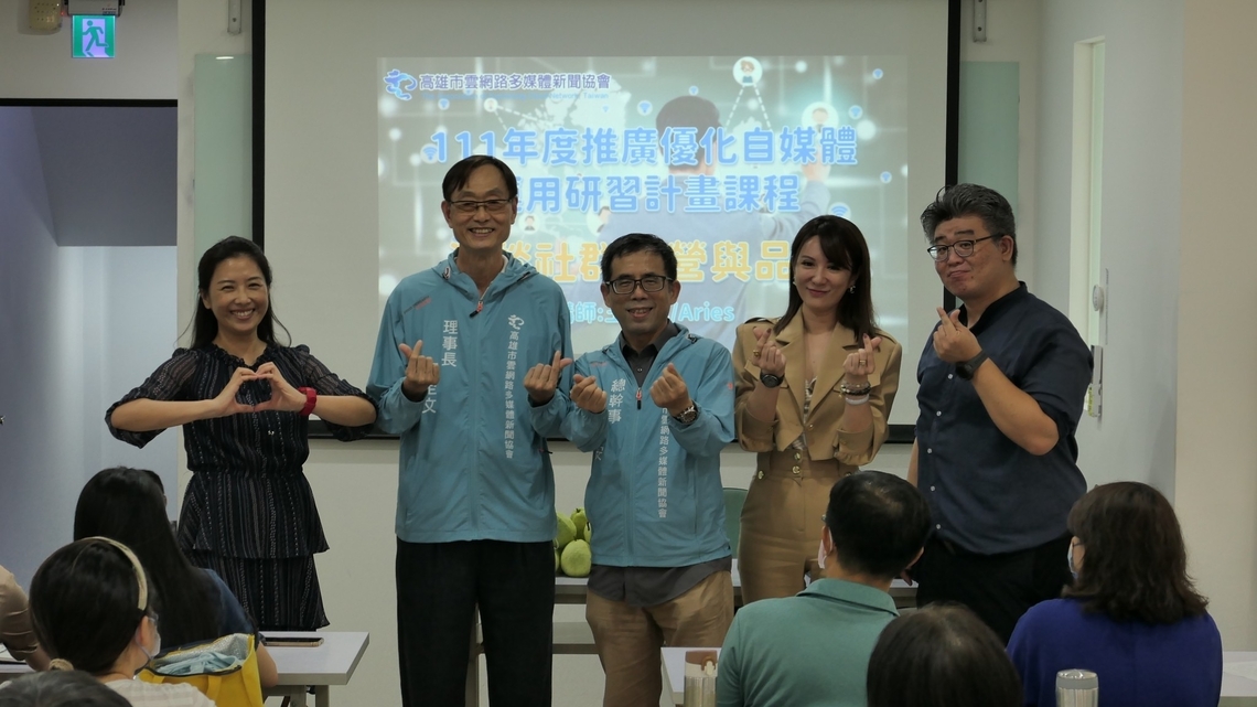 專業、實戰立馬見真章 自媒體經營優化課程圓滿成功 學員想再上