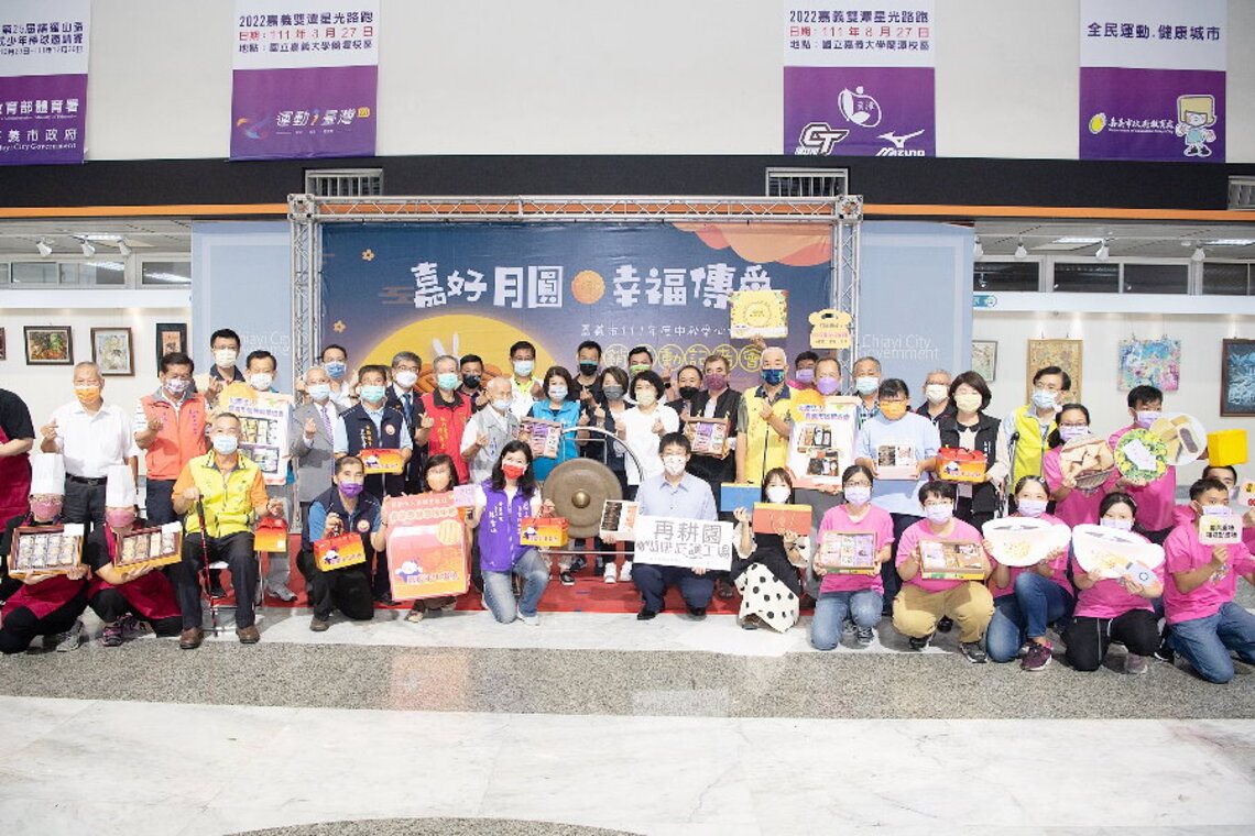 嘉義市政府中秋愛心伴手禮促銷暖身活動 預購即破3000盒