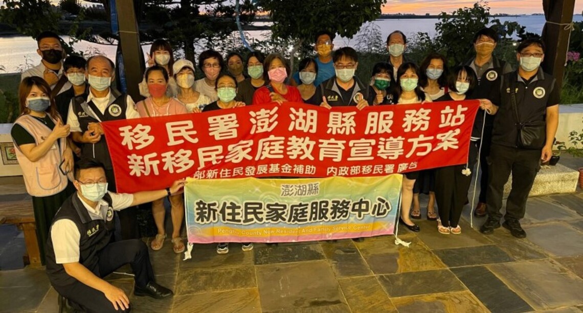 移民署邀新住民與菊島原生茶的夏日相遇