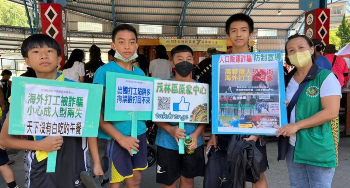 高雄原鄉族人防詐騙!原民會出動宣導隊化身糾察員啟動互助機制