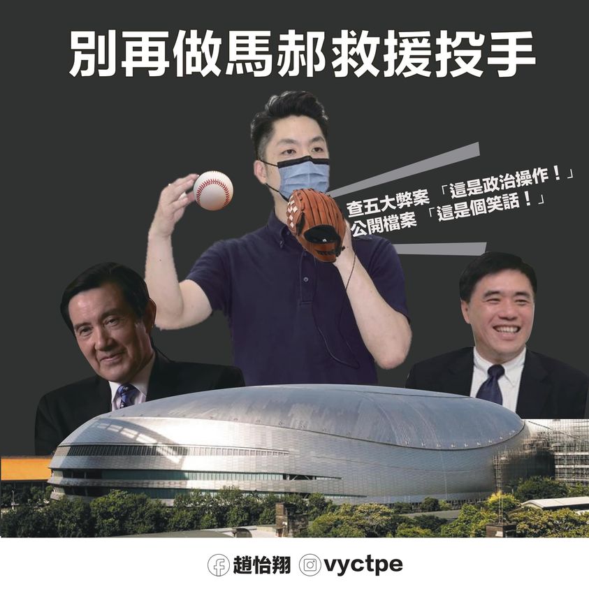 阮昭雄力挺陳時中 嗆蔣萬安轉移焦點3+11不要再講空話! 26 趙怡翔 蔣萬安