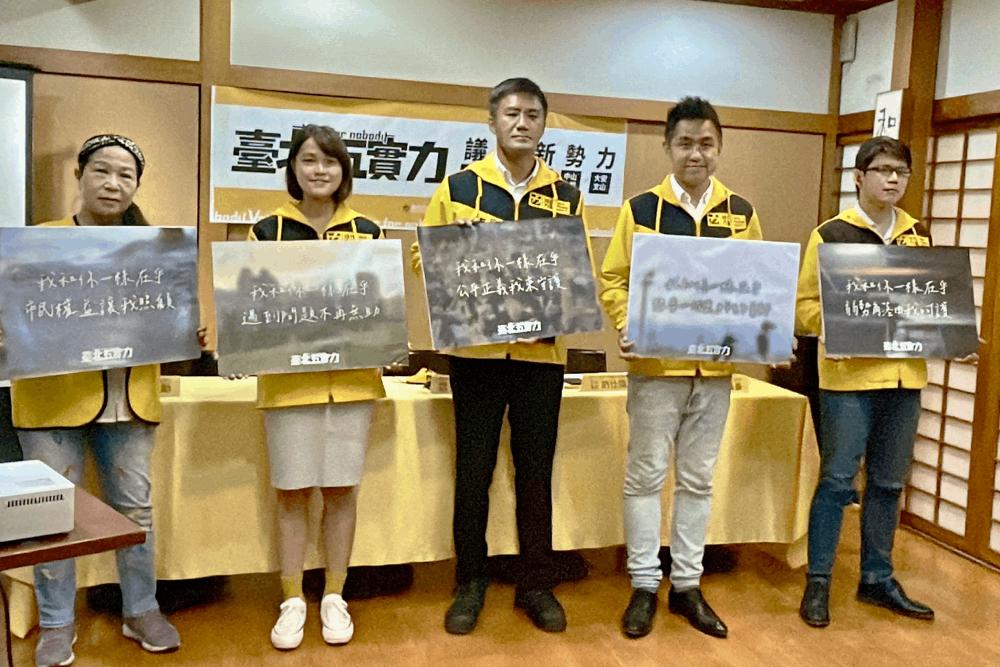 時代力量推5位台北市議員參選人 籲投給在乎你在乎的事的人 24 時代力量五議員參選人